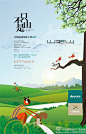 #沈阳房地产广告# @绿地集团20年 山非山 不只是山 @Thinking精图 出品 @重庆房地产广告精选 @房地产广告精选 @北京房地产广告 @地产集 @苏绪柒 @張小禽灬Elwins @英文广告 @老代friends