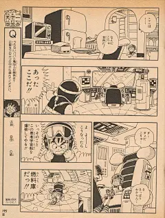 鸟山明漫画资料馆 - 七龙珠|阿拉蕾|鸟山明中短篇|龙珠AF|龙珠Multiverse|完全版|大全集