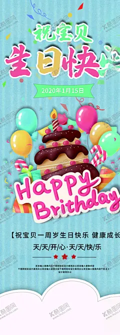 生日快乐 【酷图网】生日,生日快乐,生日快乐贺卡,生日晚会,生日舞会,生日快乐背景,生日蛋糕,生日贺卡,生日背景,过生日,生日快乐晚会,生日设计,生日海报,生日卡片,生日礼物,生日展板,生日聚会,生日聚惠,生日会,生日派对,生日会背景,生日宴会,生日酒会