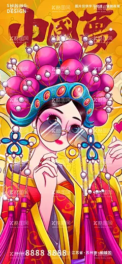 中国梦国潮海报  - 源文件下载【酷图网】中国梦,国潮,京剧,旦角,手绘,插画,海报