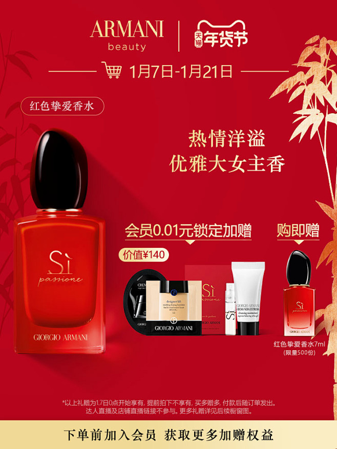 【年货节】Armani/阿玛尼红色Si迷...