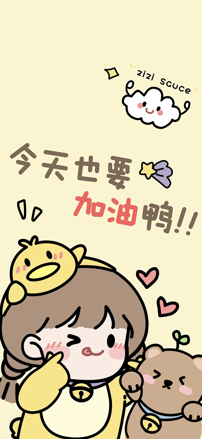 芝芝酱今天也要加油鸭卡通可爱壁纸