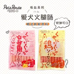日本派滋露 狗狗香肠犬火腿肠8根成犬幼犬肉肠鸡肉鱼肉香肠狗零食-淘宝网