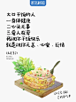 这组文案，超下饭的，已经看饿了很多人 - 小红书
