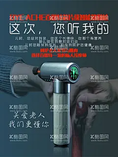 健身产品海报  - 源文件下载【酷图网】筋膜枪,健身,元旦,喜庆,海报,主题,高级,简单,人物,跑步,产品,炫彩,黑色,赛博朋克,红色,紫色,蓝色,碎片,晶格化,矩形,邀请函,肌肉,男性,男人,易拉宝,X展架,展架,淘宝,画面,背景,活动