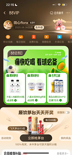 OverTheLove采集到UI-卡片/列表