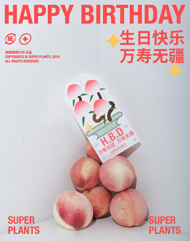 产品海报 商业海报 排版 简洁