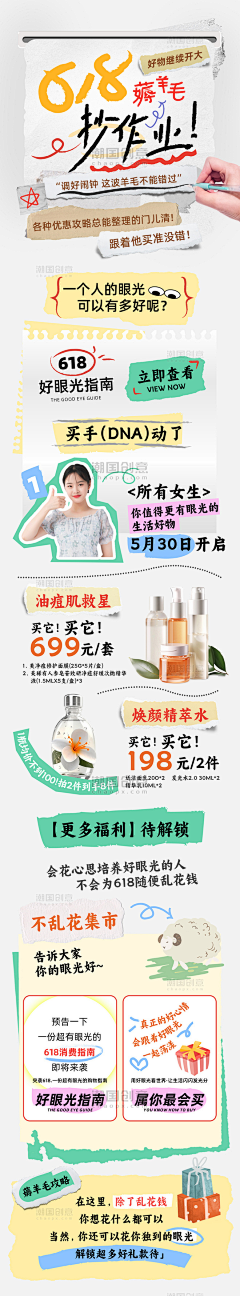 弥漫的旅途采集到活动长图