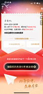 京东白条10周年账单