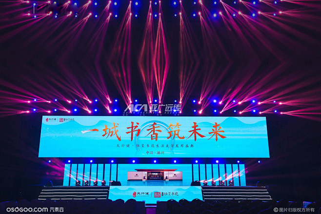 2020一城书香筑未来——天行健·恒玺书...