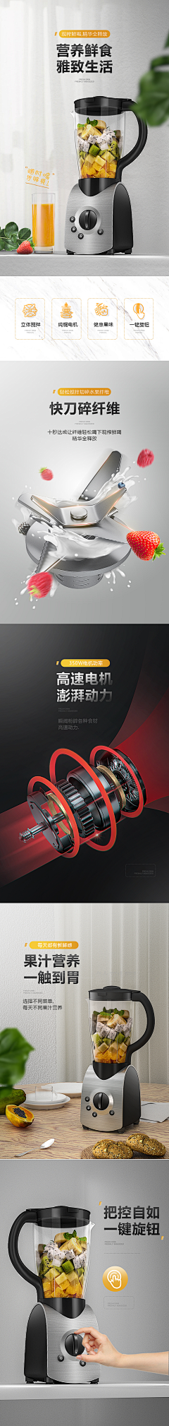 月下小剑仙ye采集到电商详情页