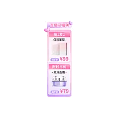 唯美虚拟自然情人节美容美妆护肤品直播竖版贴片