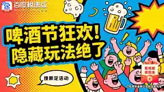 4538229429657918541-图片-青岛啤酒节-热点