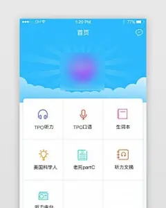 蓝色简约九宫格风格首页功能展示界面