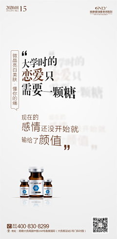 阑阑de文案采集到海报