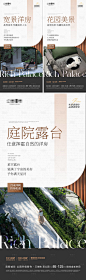 阳台露台洋房花园-源文件