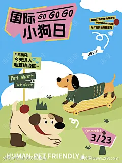 小狗宠物萌宠市集宣传海报-源文件-志设网-zs9.com