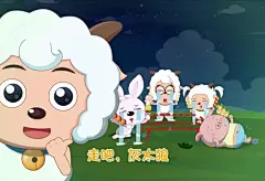 懒羊羊 (4)