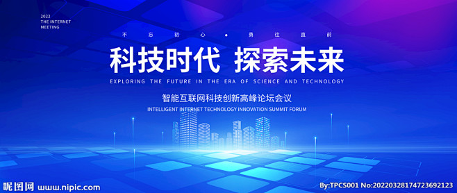 科技背景