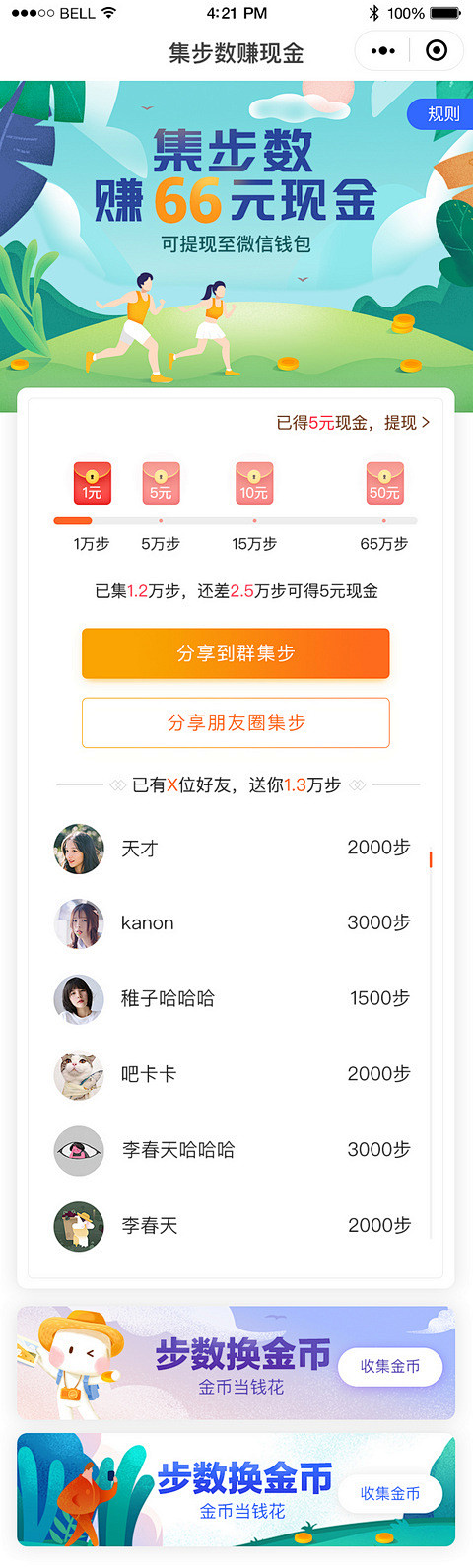 栗喵栗采集到运营活动-游戏签到答题-05
