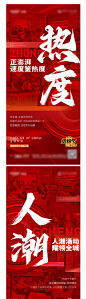 人气热销单图-源文件