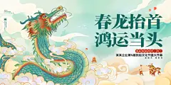 中国传统民俗龙抬头创意海报