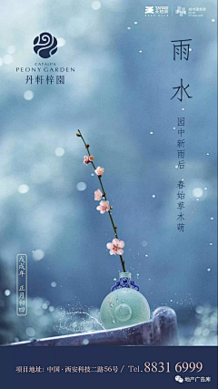 Hanti-蜓蜓采集到节日海报