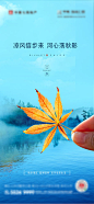 地产立秋海报-源文件