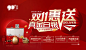 双十一活动物料海报主画面-源文件
