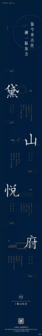 金科黛山悦府