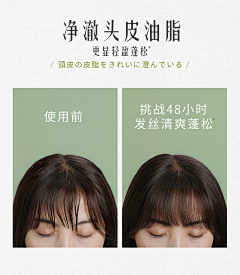塑己采集到防脱育发