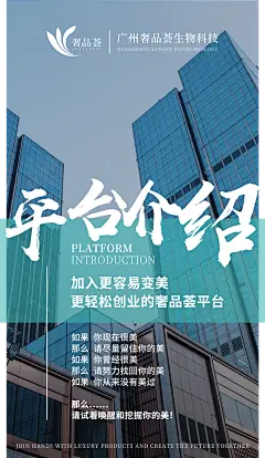 【奢品荟-平台介绍、产品海报、微商早晚安海报、奢宠美雕、奢妍之谜、刷脸时代、奢颜之美、活体酶】全案型服务丨主流化品牌思维丨互联网爆品思维丨新零售裂变思维丨SQN爆品项目孵化体系丨全网霸屏丨战略规划丨落地营销丨微商海报丨平面海报丨朋友圈海报丨提案设计丨人物海报丨包装设计丨产品海报丨营销海报丨营销类型丨微信设计海报丨品牌海报丨品牌VIS视觉设计丨微商品牌策划丨广告图丨活动设计丨活动视觉丨欢迎私信了解与合作。