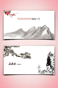 中式名片