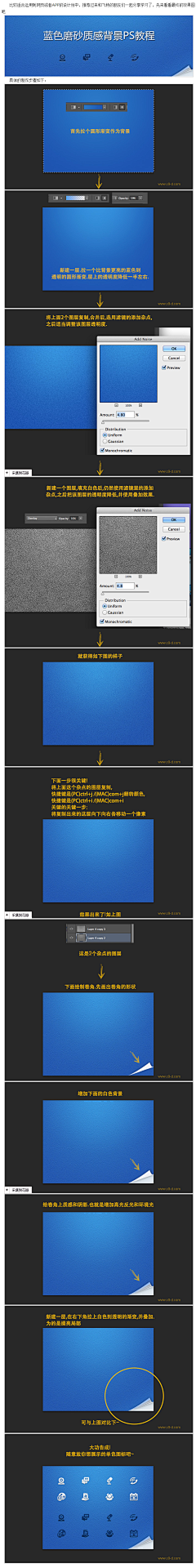 白子画ヾ采集到ps作图技巧