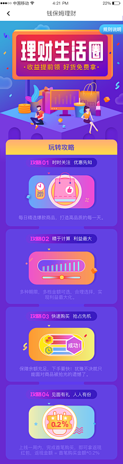 油焖蛋黄派采集到APP