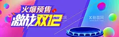 双十二海报背景      - 源文件下载【酷图网】双十二,双12,双12促销,双12设计,1212,天猫双十二,双十二来了,淘宝双十二,双十二版,双十二背景,双12板,双十二海报,优惠双十二,开业双十二,店庆双十二,双十二淘宝,双十二广告,双十二活动双,12网购,双十二网购,双十二打折,双十二促销,双十二店招,