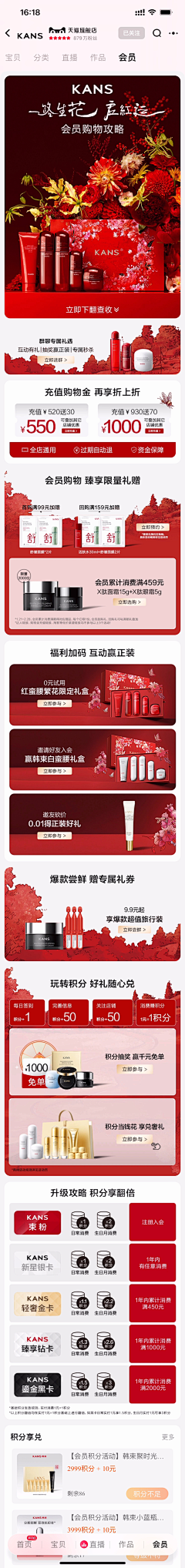 tinexformation丁宝采集到会员页