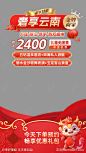 旅游直播贴片云南 -源文件-志设网-zs9.com
