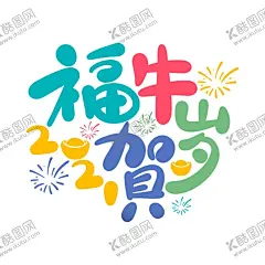 小年 【酷图网】小年,小年海报,小年年夜饭,小年美食,过小年,送灶神,猪年,团圆饭,灶神,过大年,传统习俗,小年夜,祭灶神,灶王爷,灶神像,新年海报,年画,中国年,中国元素,祥云,新年快乐,小年快乐,年夜饭,春节,2020小年,中国习俗,过新春