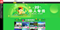 323牛人专线会场