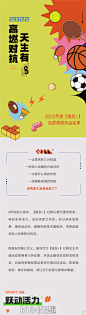 运动季长图 - 源文件