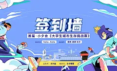 大气创意校园招聘宣传海报