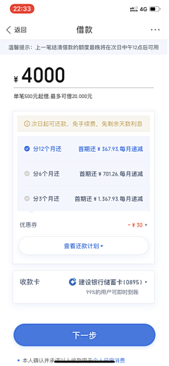 大挽采集到【UI】金融