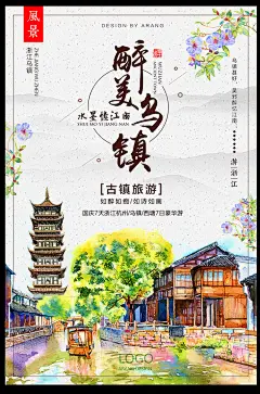 水墨 中国风 书法 墨滴 旅游 五一旅游 几何 极简 水墨乡镇 灯笼 江南小镇 忆江南 江南水乡 房地产海报 中国风房地产 复古房地产 水墨房地产 简约 古镇旅游 旅游海报 古城 创意 水墨江南 江南 古镇 中国 江南水墨 乌镇 浙江 中国水墨 水墨古镇 江南旅游 水墨山水 水墨荷花 水墨效果 水墨梅花 水墨山水画 水墨字 水墨动画