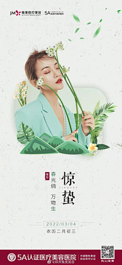 小芯的记忆采集到J-节日