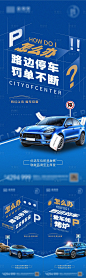 车位系列海报PSD广告设计素材海报模板免费下载-享设计
