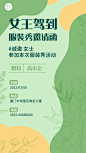 妇女节节日营销手机海报