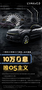 @领克汽车 的个人主页 - 微博