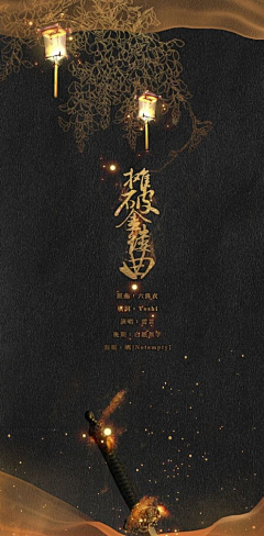 黑猫不哭__采集到古风
