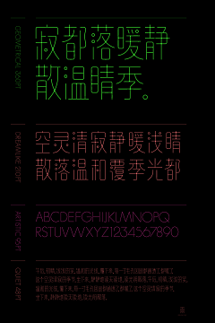 南方有宮其名为鸿采集到字体设计